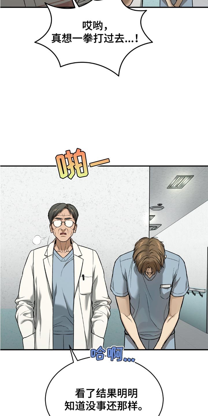 第221章：【第二季】你得反省一下