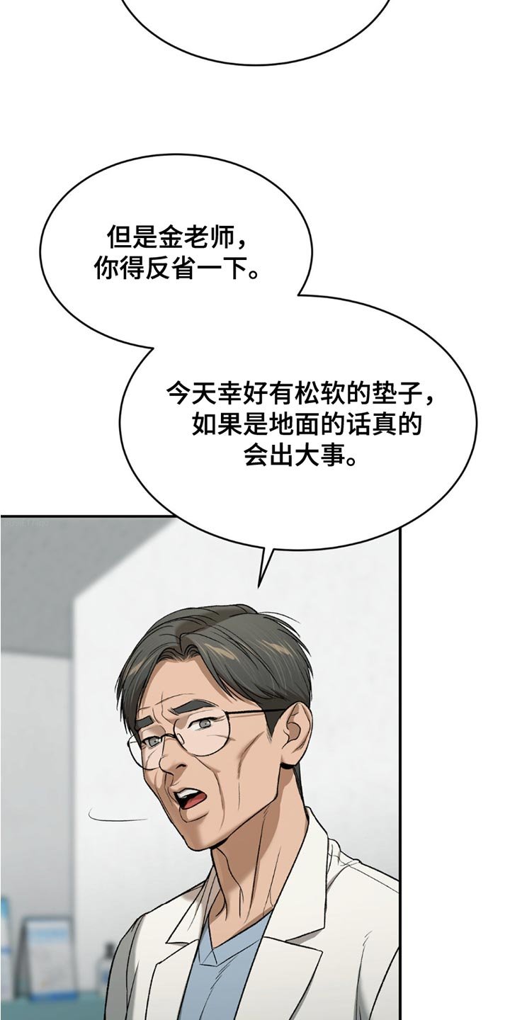 第221章：【第二季】你得反省一下
