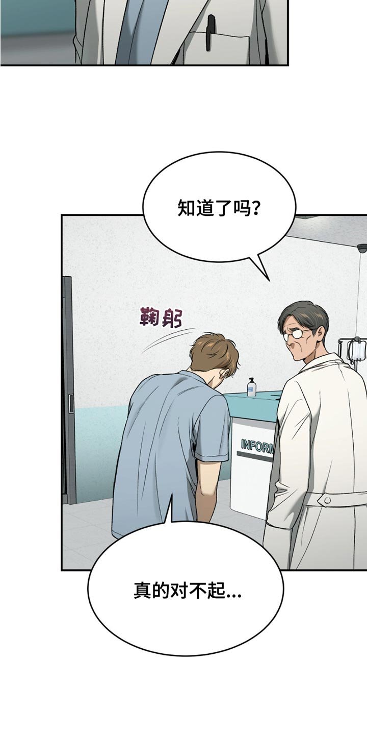 第221章：【第二季】你得反省一下