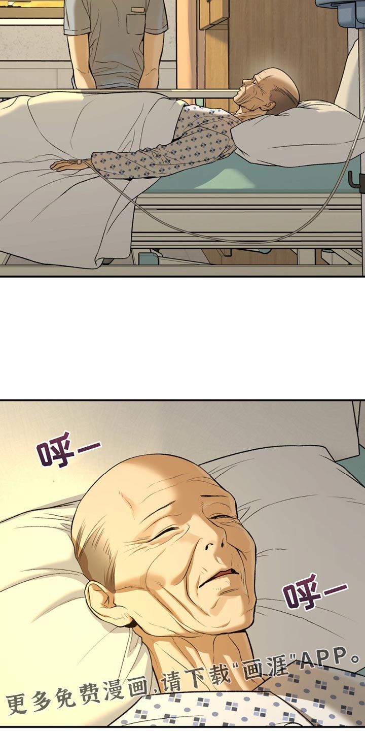 第221章：【第二季】你得反省一下