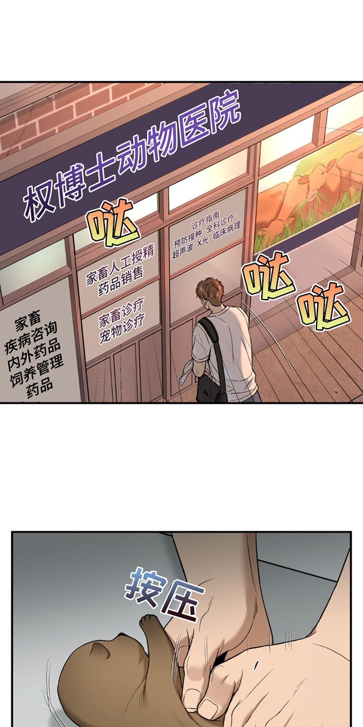 第222章：【第二季】想用尽办法留住