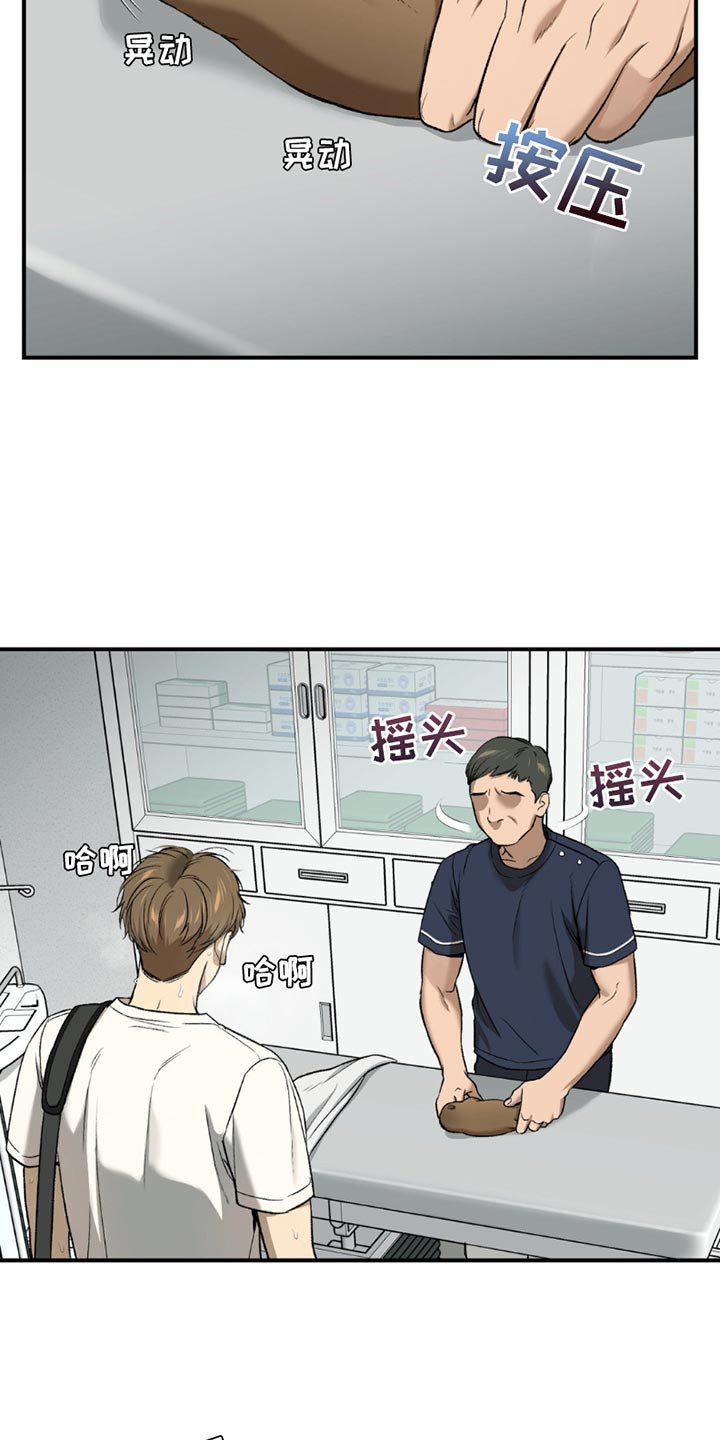 第222章：【第二季】想用尽办法留住