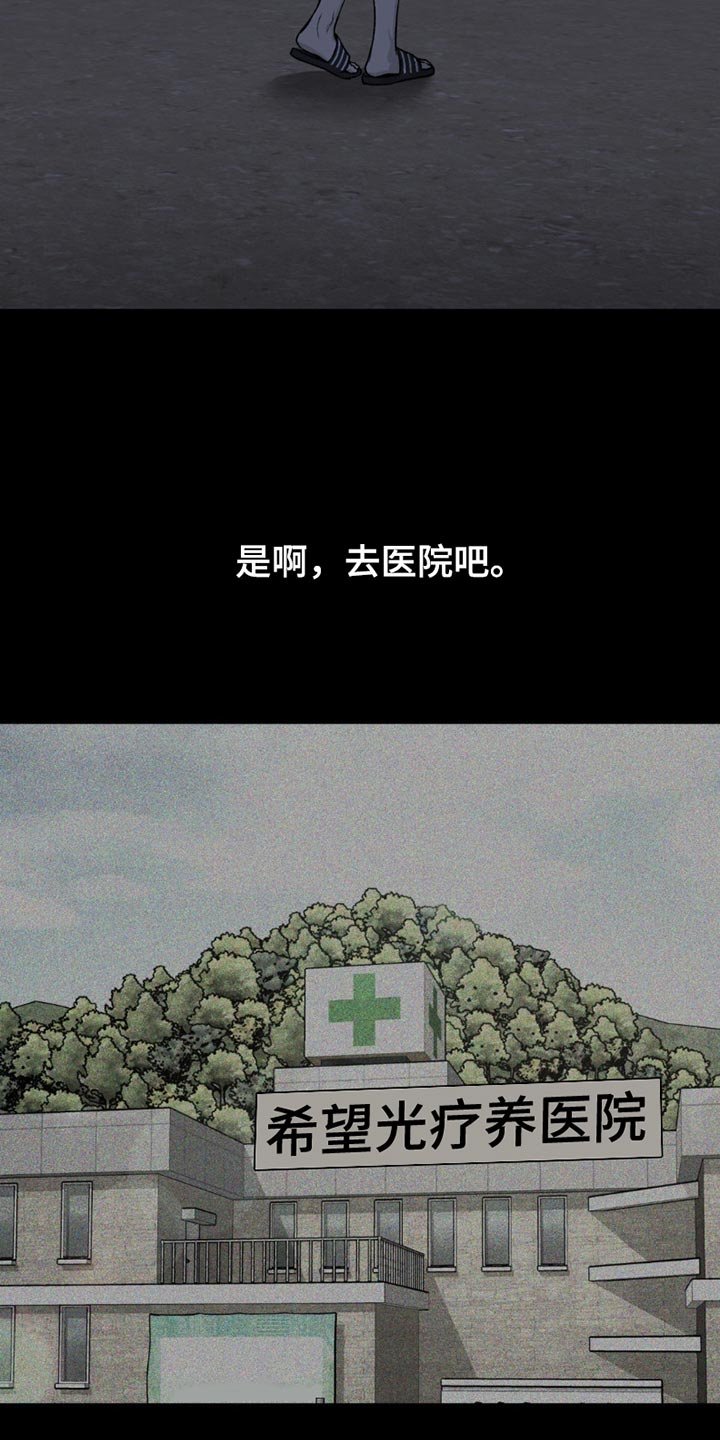 第223章：【第二季】梦游