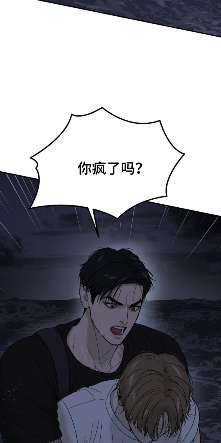 第224章：【第二季】救援