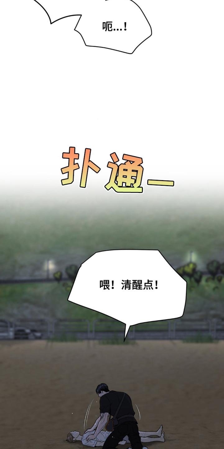 第224章：【第二季】救援