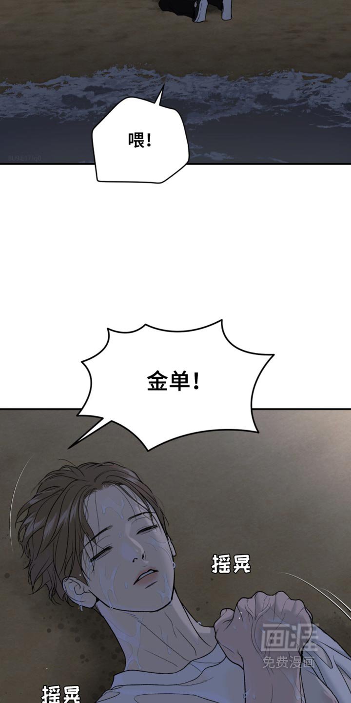 第224章：【第二季】救援