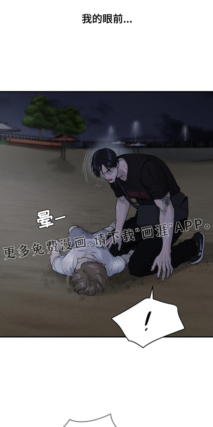 第224章：【第二季】救援