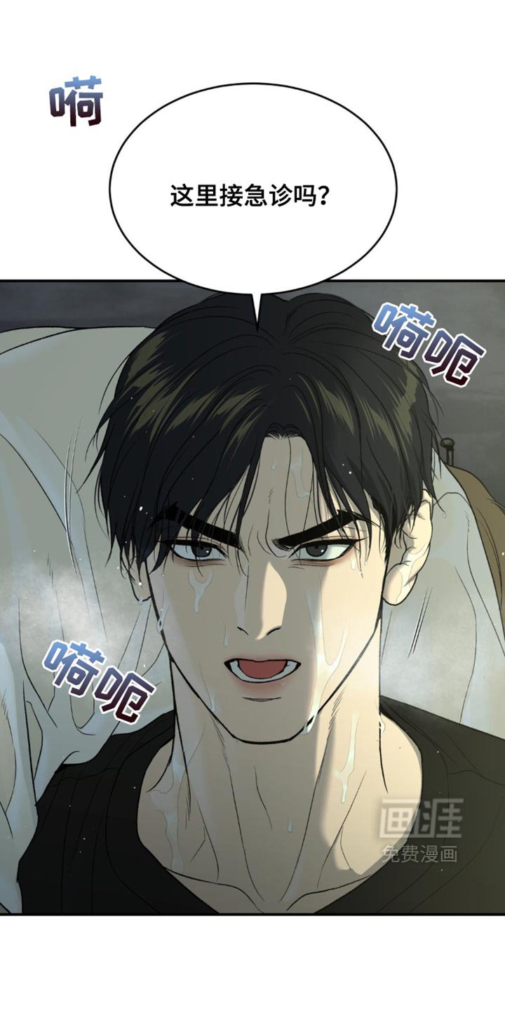 第225章：【第二季】我不记得了