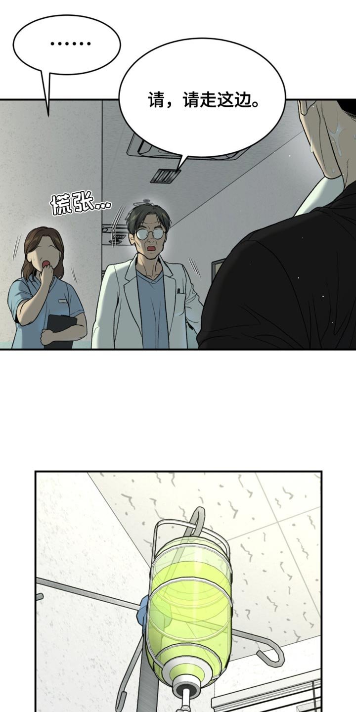 第225章：【第二季】我不记得了