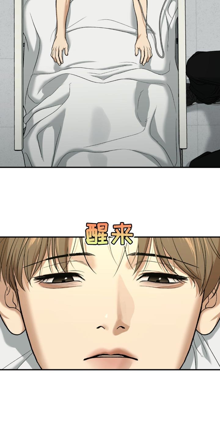 第225章：【第二季】我不记得了