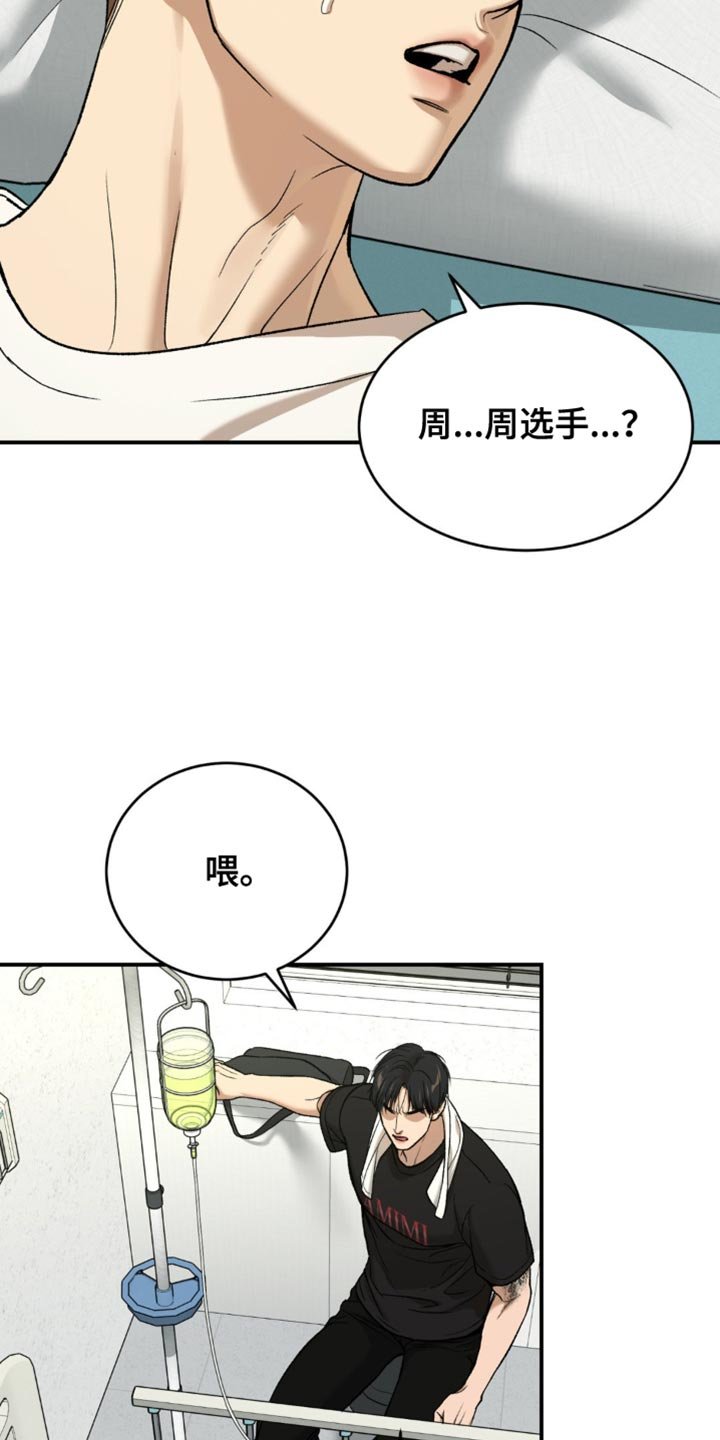第225章：【第二季】我不记得了