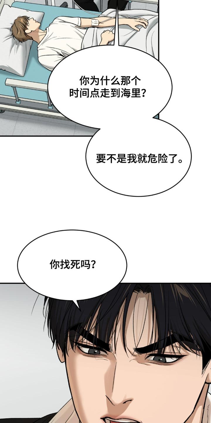 第225章：【第二季】我不记得了