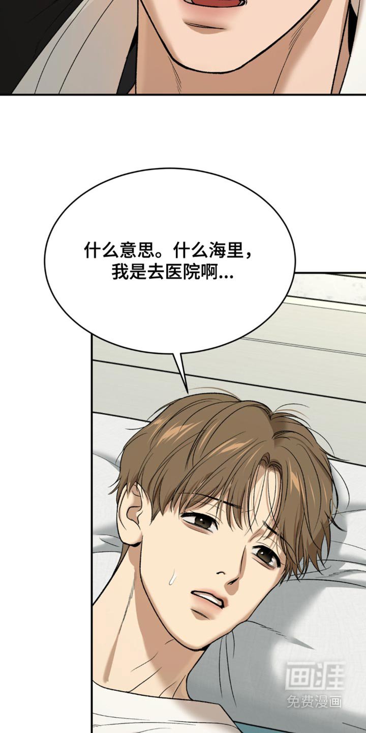 第225章：【第二季】我不记得了