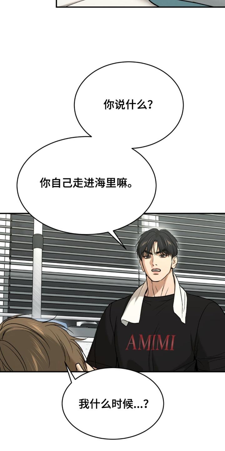 第225章：【第二季】我不记得了