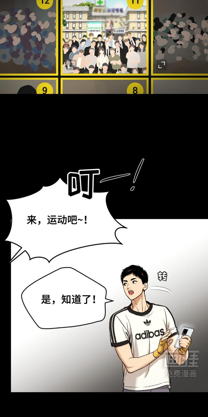 第226章：【第二季】重新回来