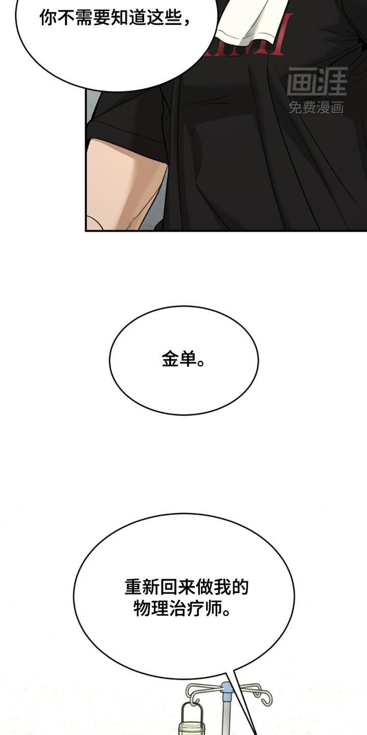 第226章：【第二季】重新回来