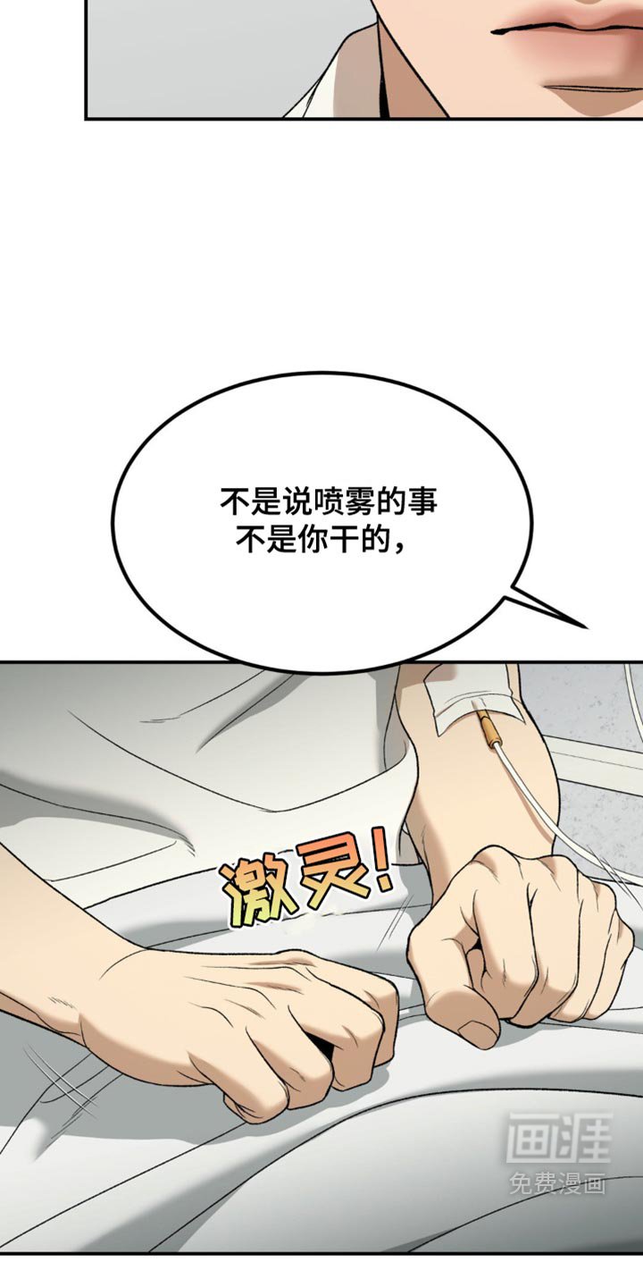 第227章：【第二季】不想再和你工作