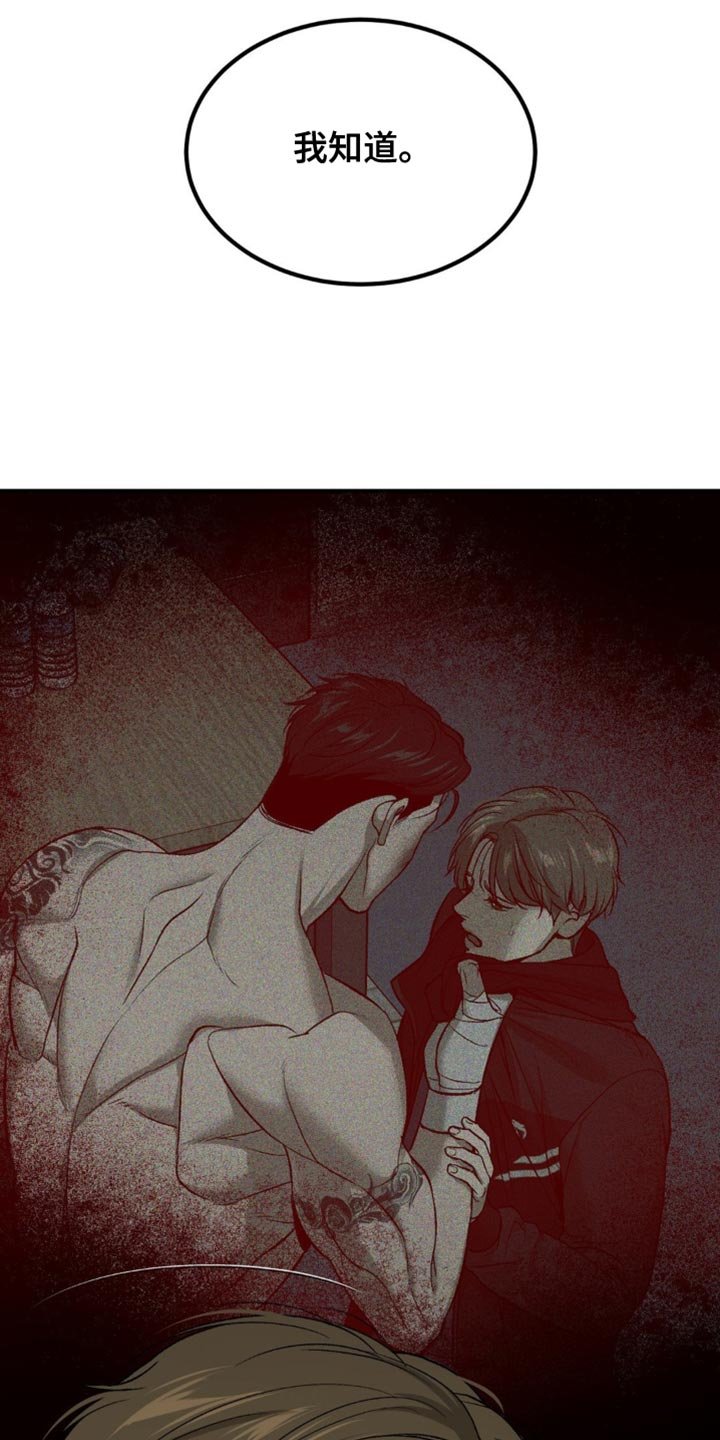 第227章：【第二季】不想再和你工作