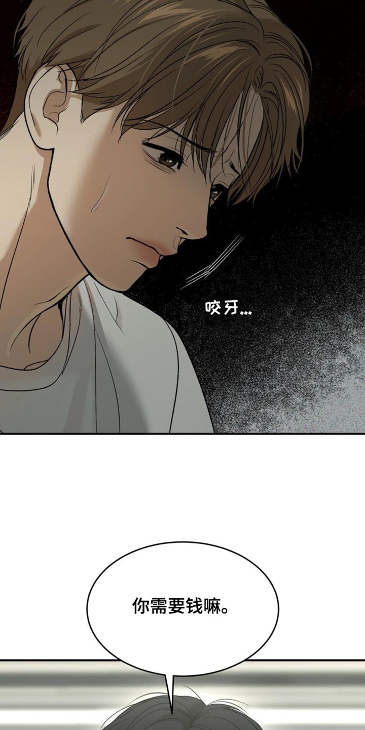 第227章：【第二季】不想再和你工作