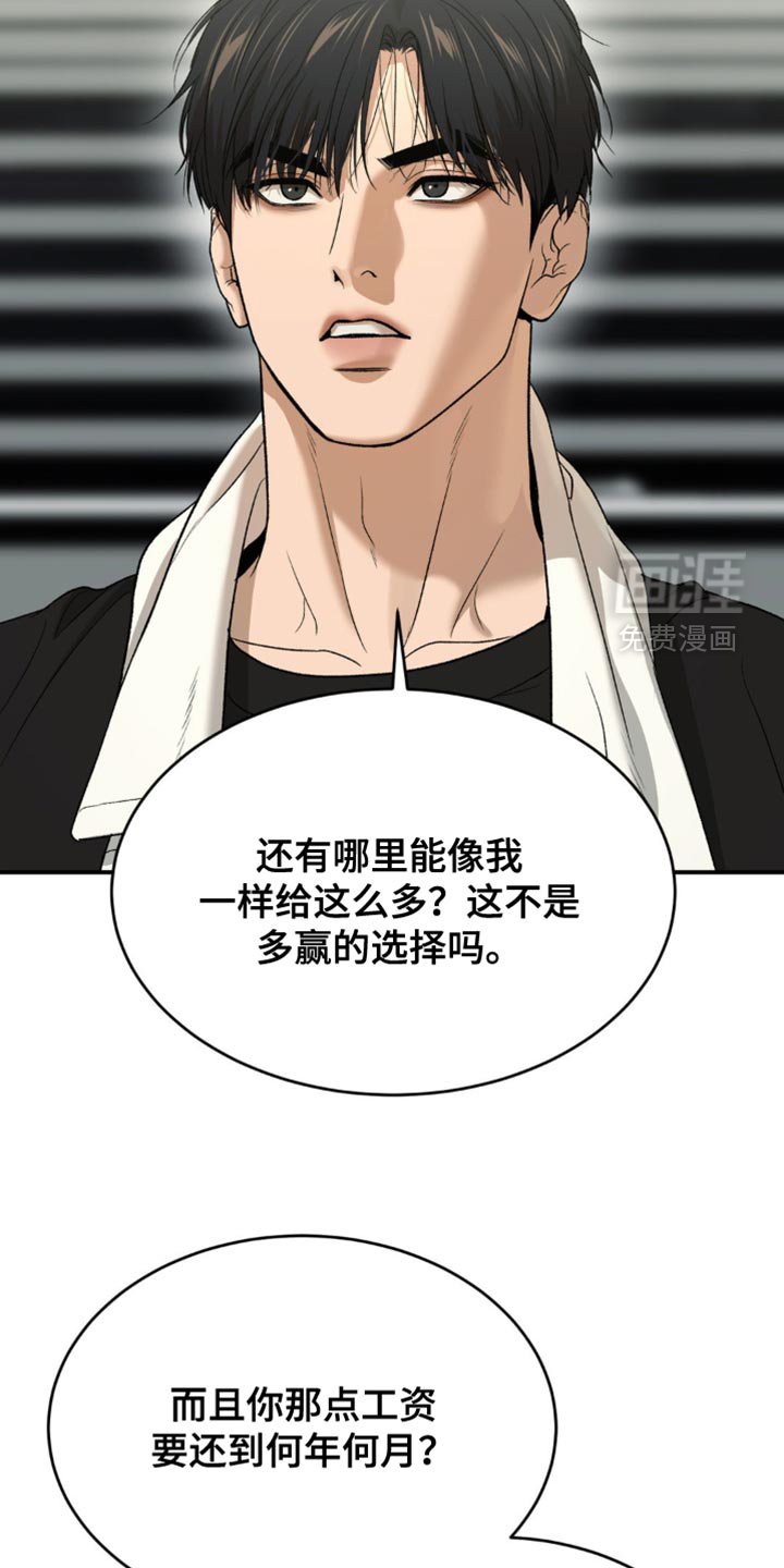 第227章：【第二季】不想再和你工作