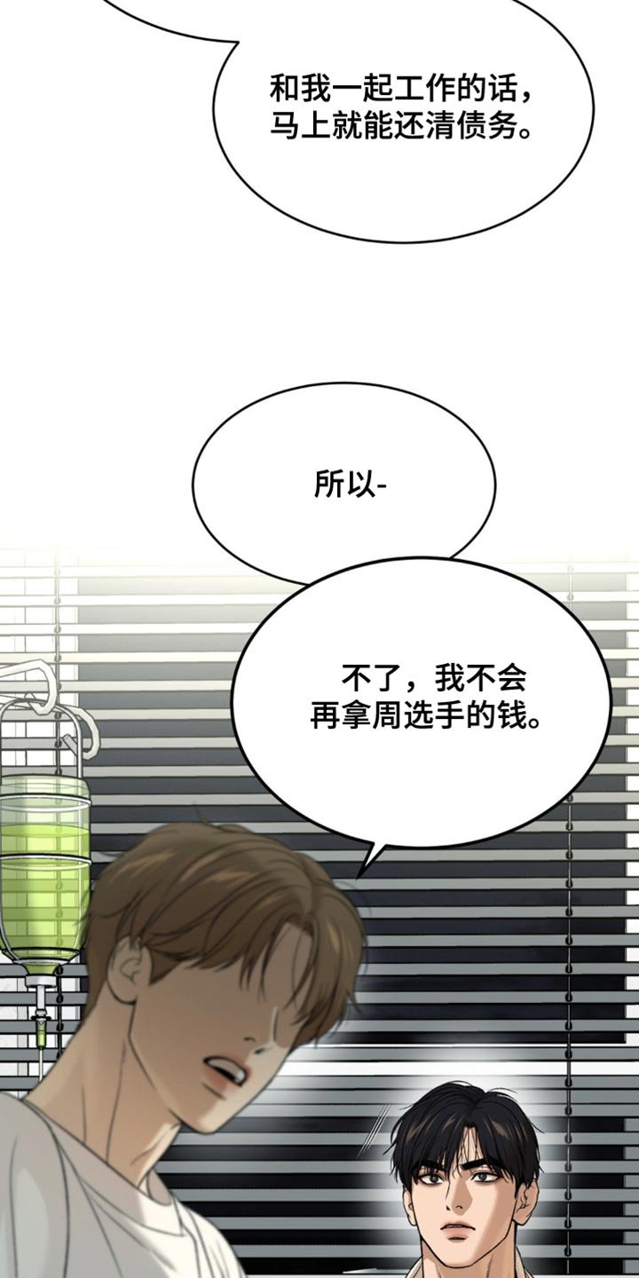 第227章：【第二季】不想再和你工作