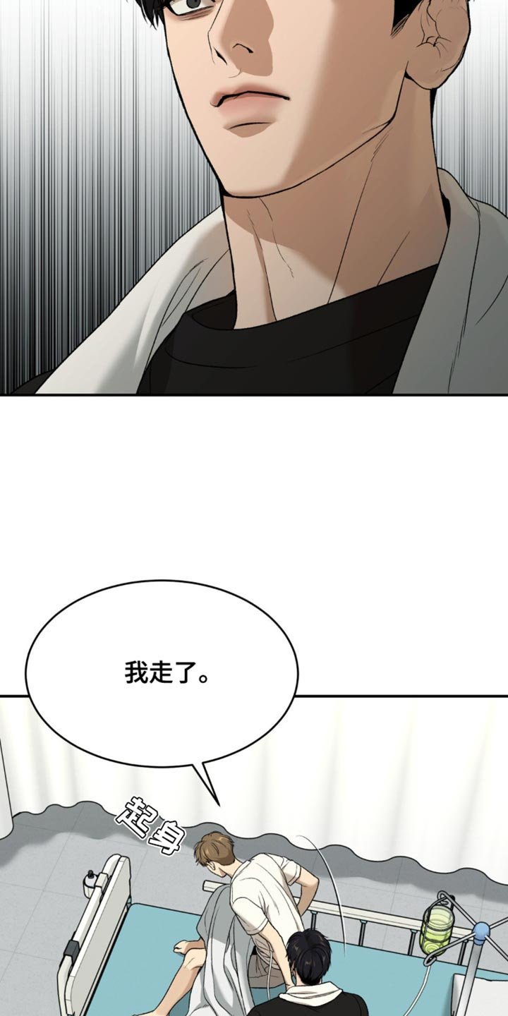 第227章：【第二季】不想再和你工作