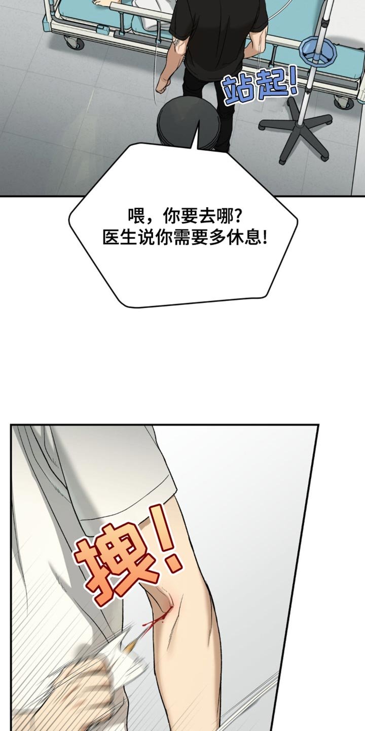第227章：【第二季】不想再和你工作