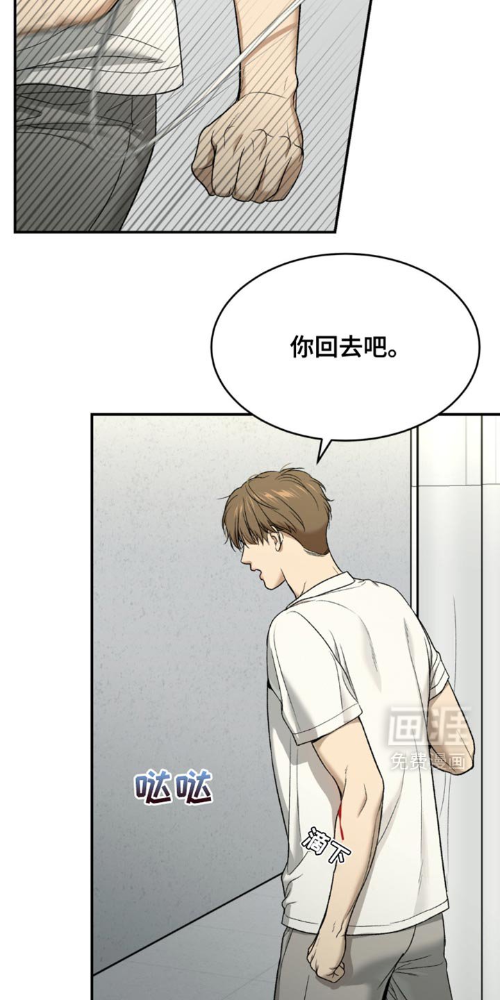 第227章：【第二季】不想再和你工作