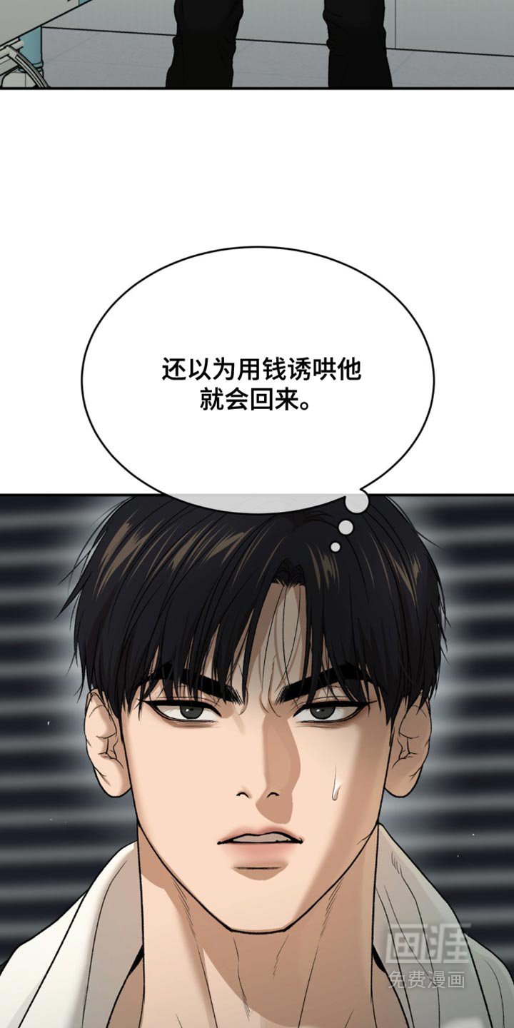 第227章：【第二季】不想再和你工作