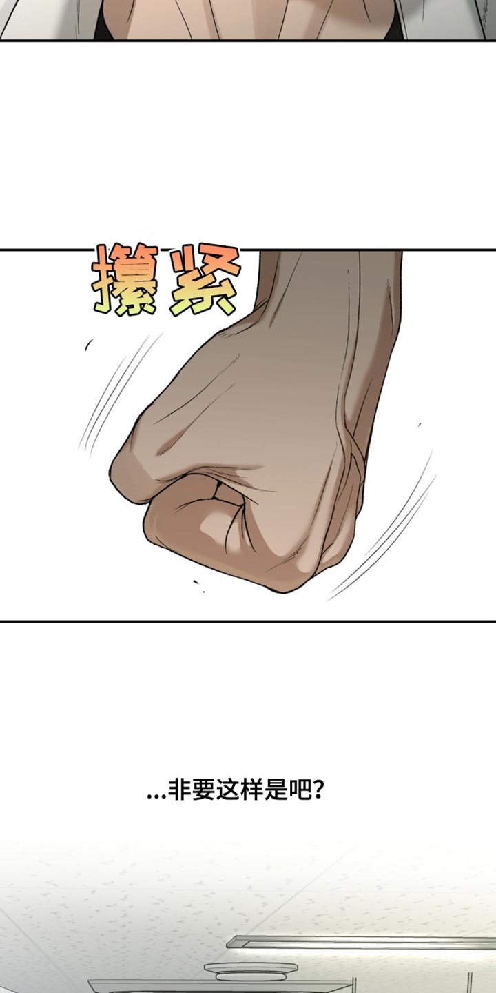 第227章：【第二季】不想再和你工作
