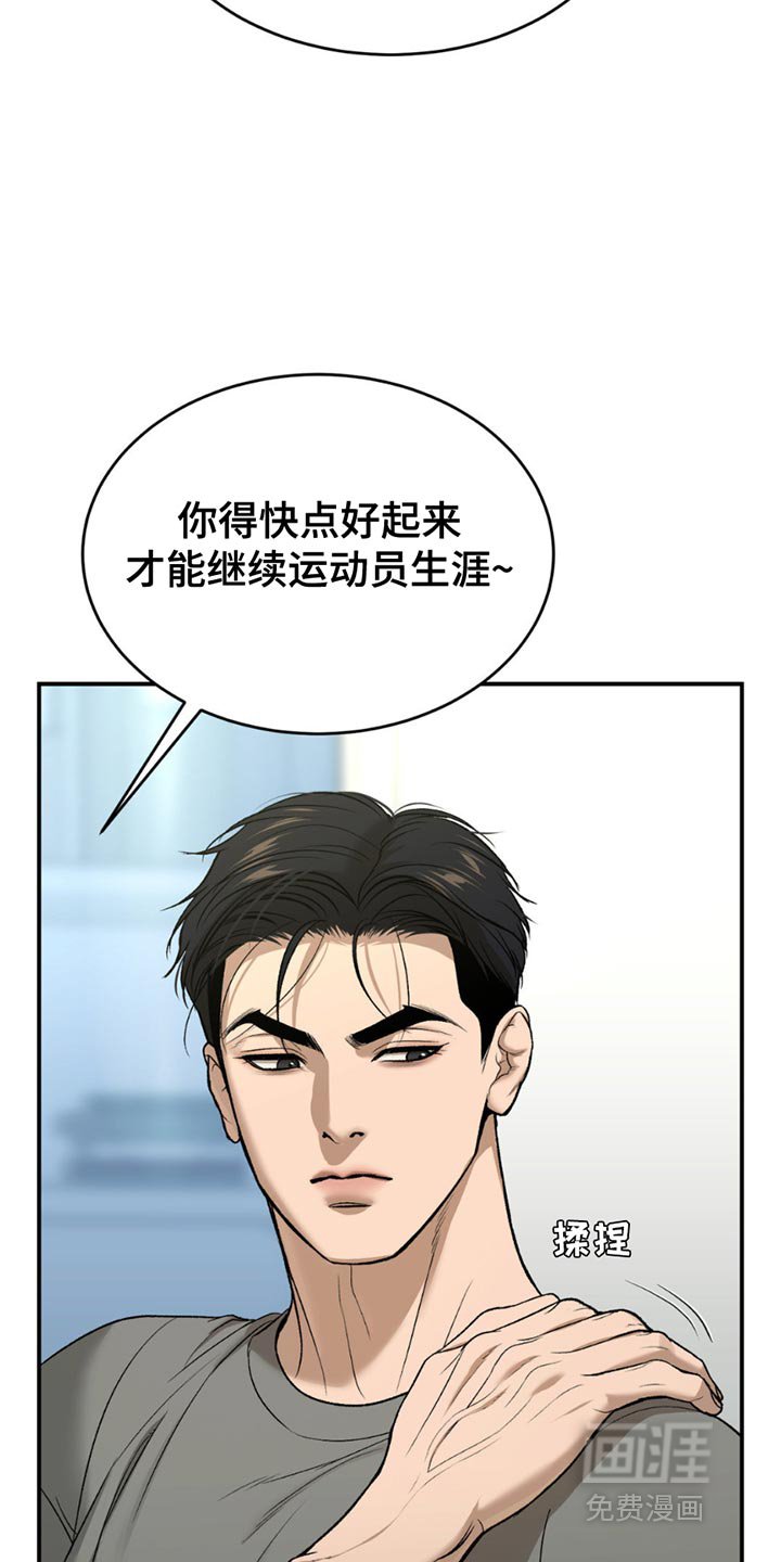 第229章：【第二季】我今天不去