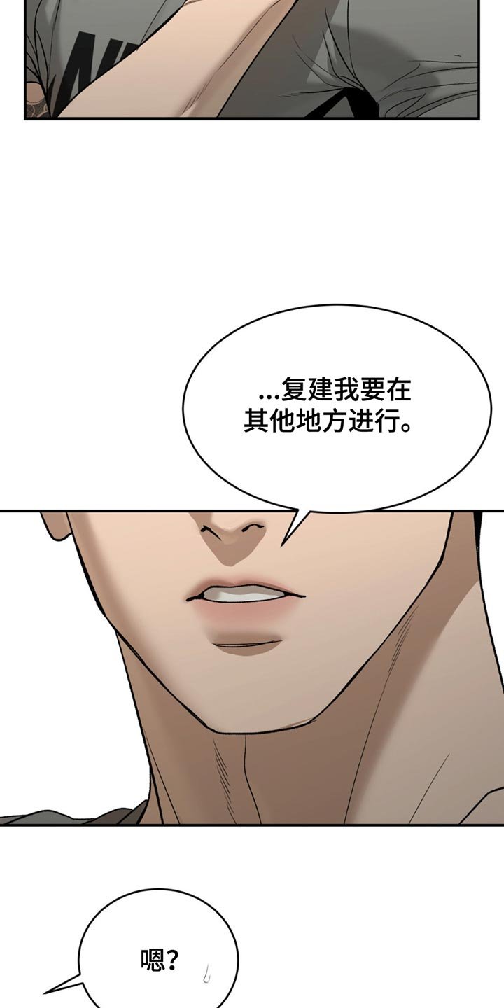 第229章：【第二季】我今天不去