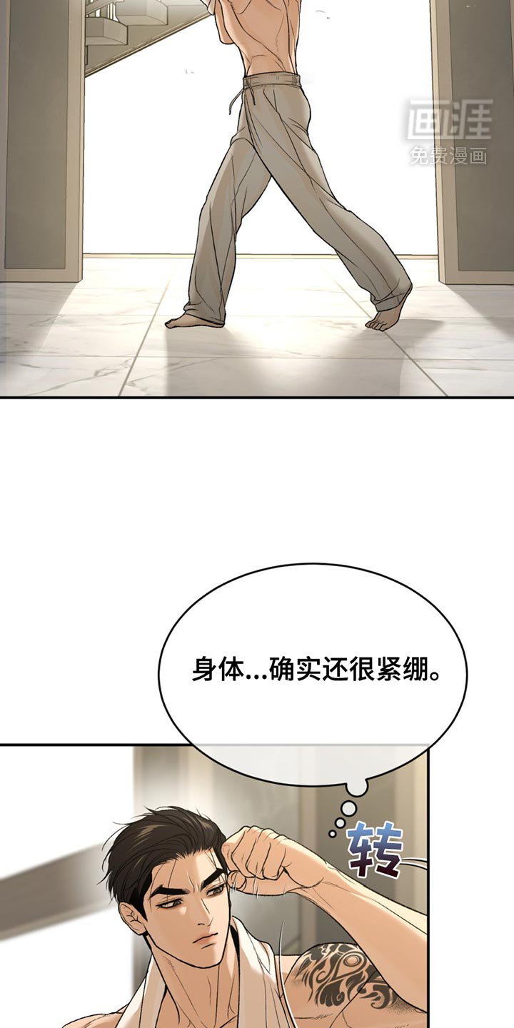 第229章：【第二季】我今天不去