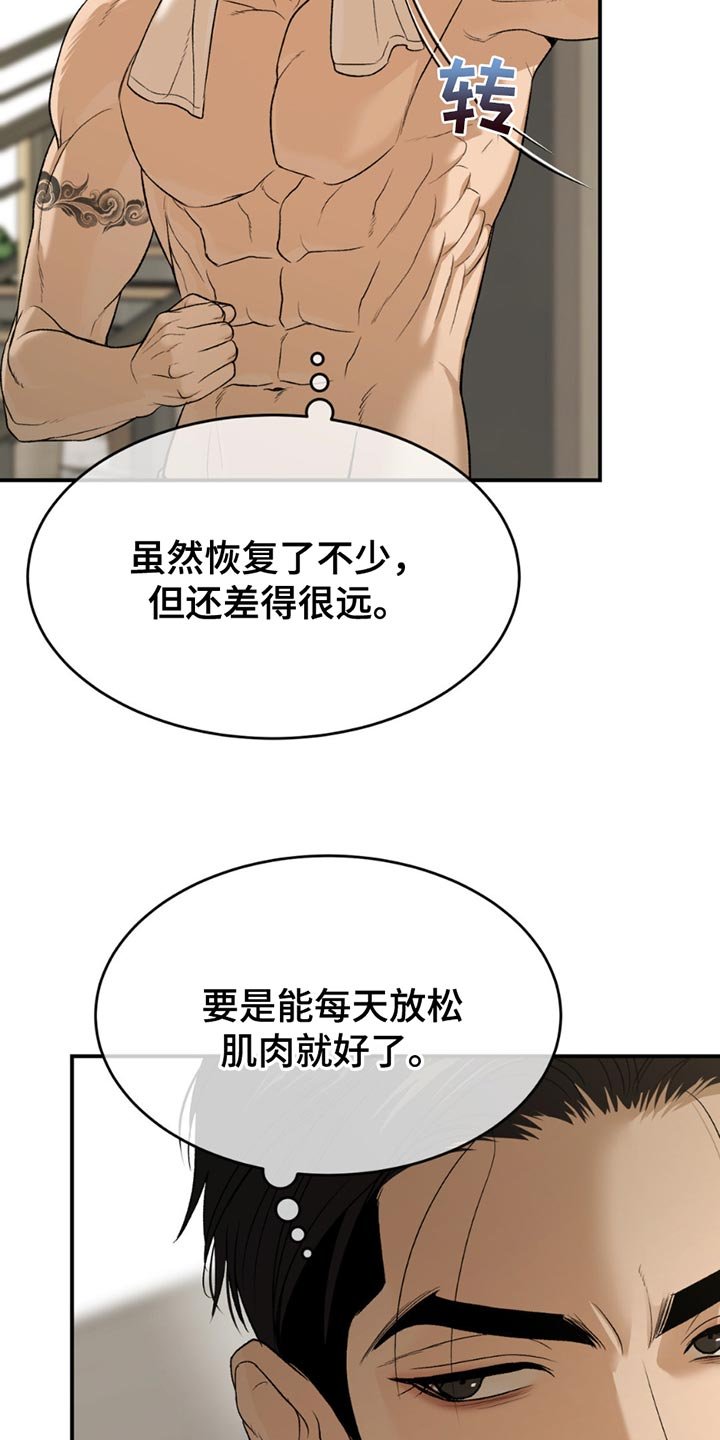 第229章：【第二季】我今天不去