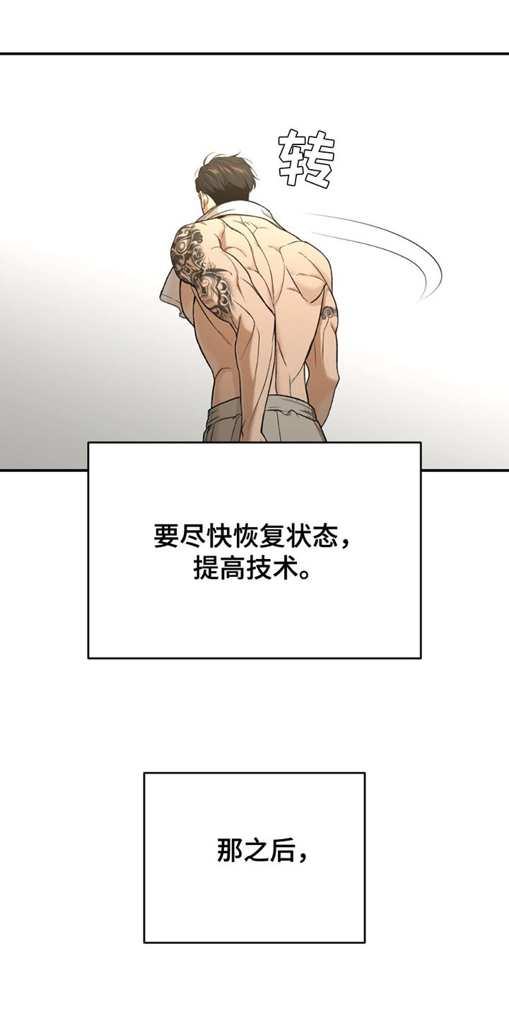 第229章：【第二季】我今天不去