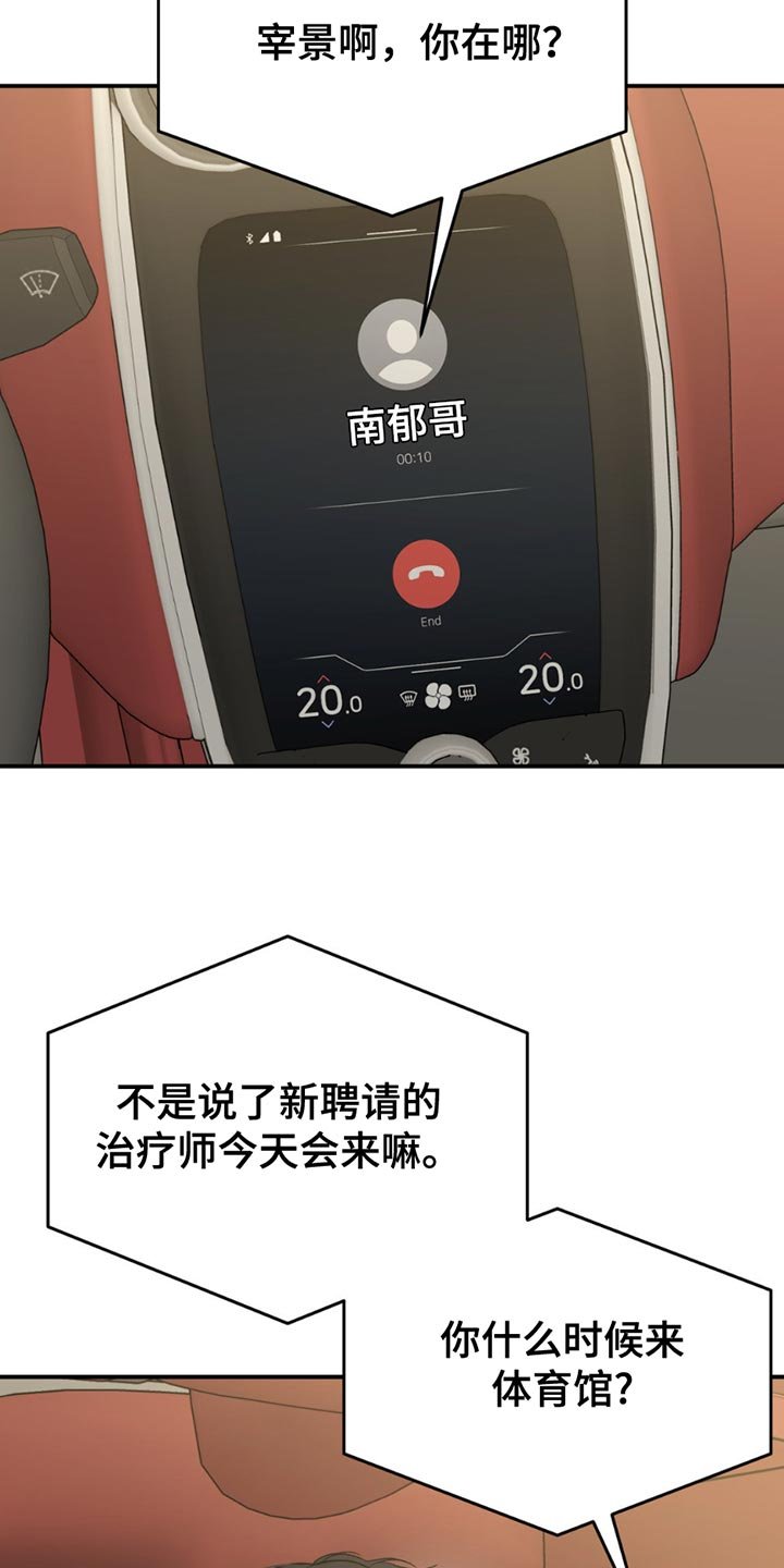 第229章：【第二季】我今天不去