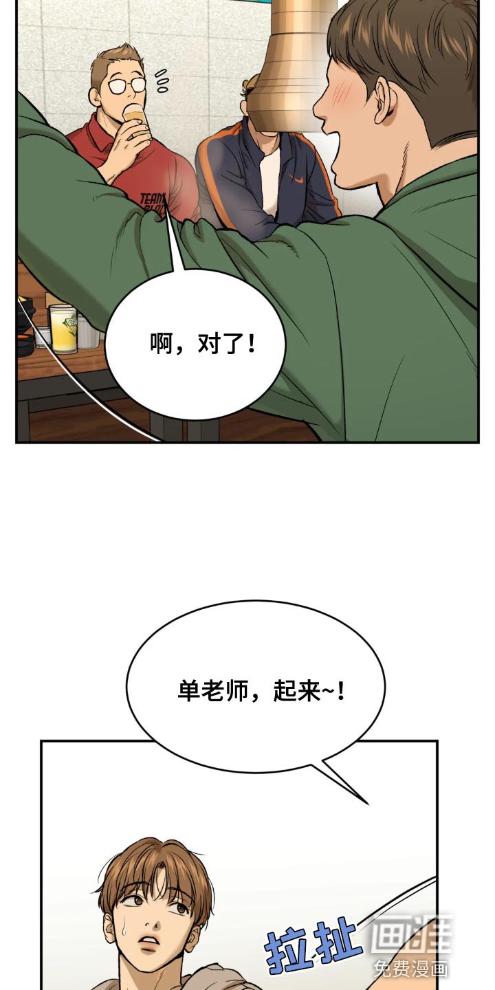 第23章：请喝完！