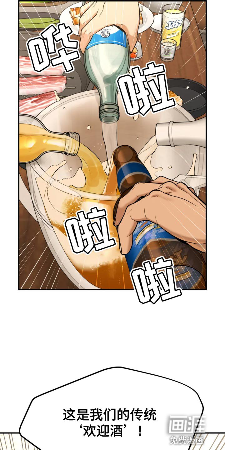 第23章：请喝完！