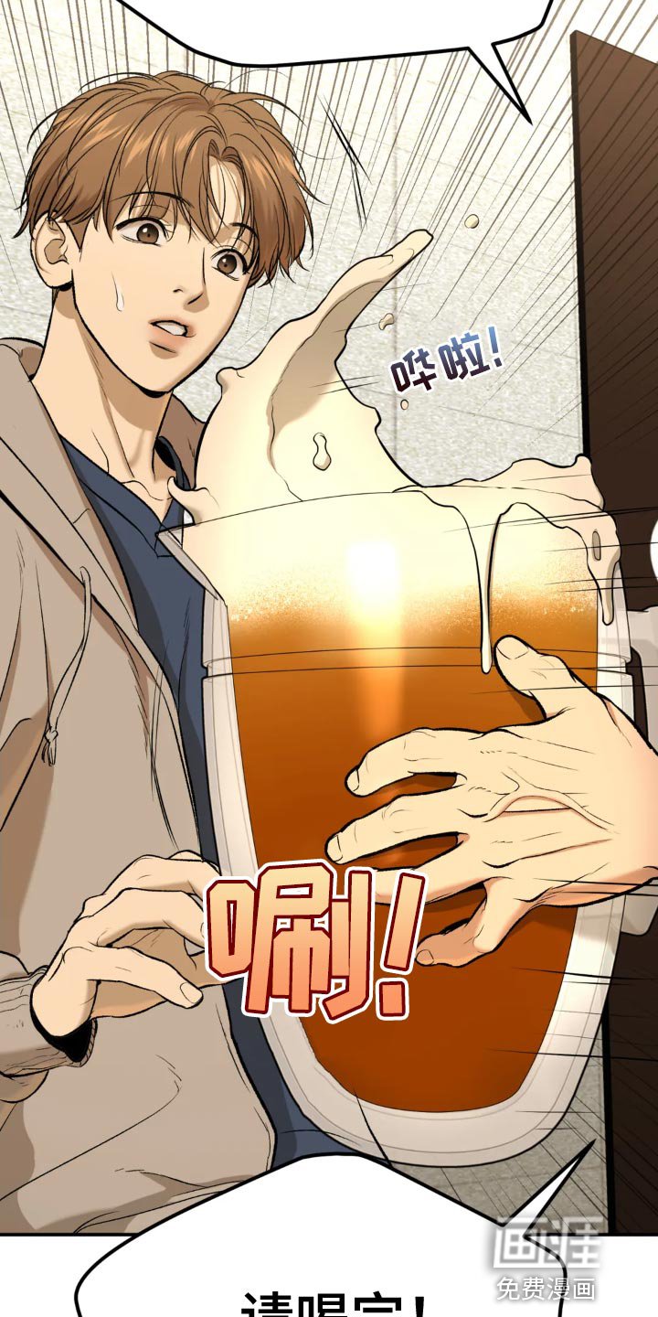 第23章：请喝完！