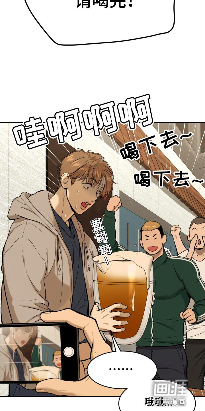 第23章：请喝完！