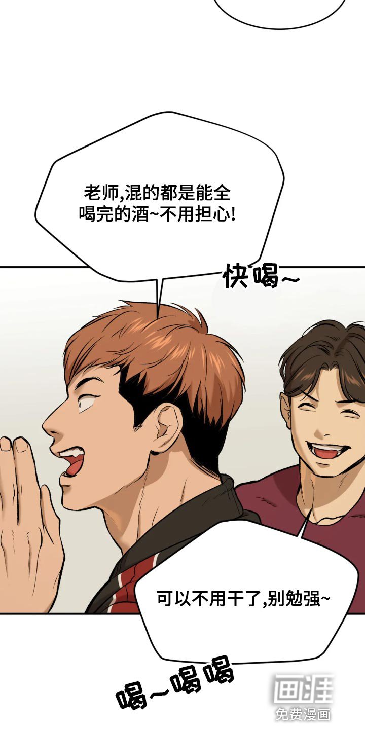 第23章：请喝完！