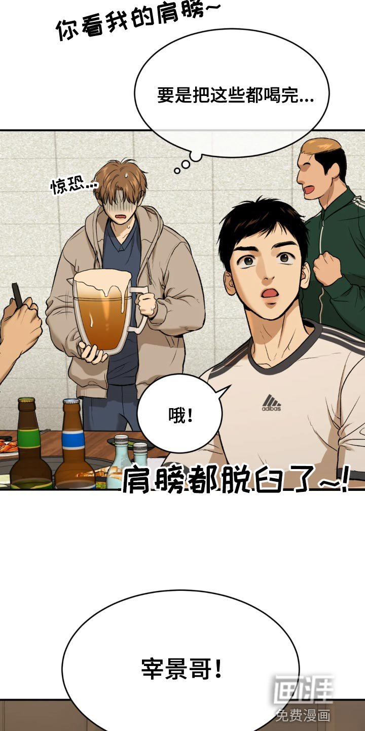 第23章：请喝完！