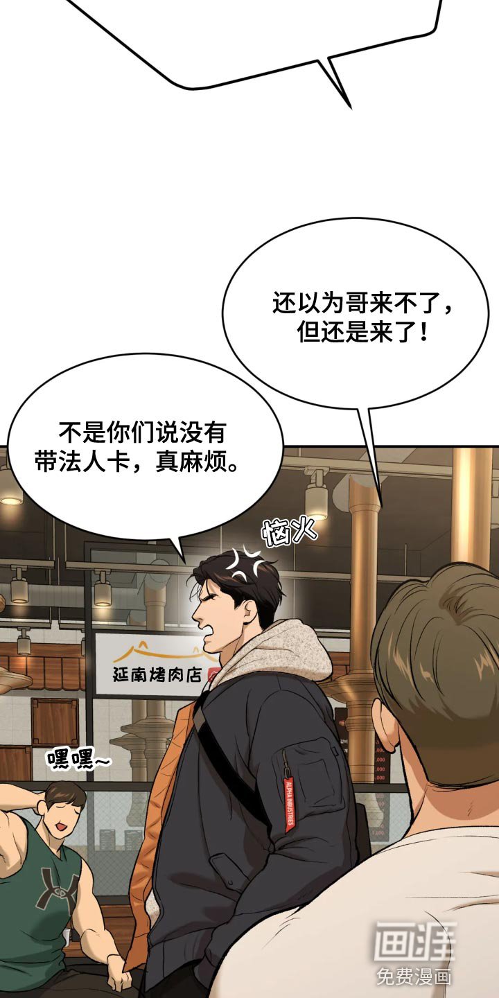 第23章：请喝完！