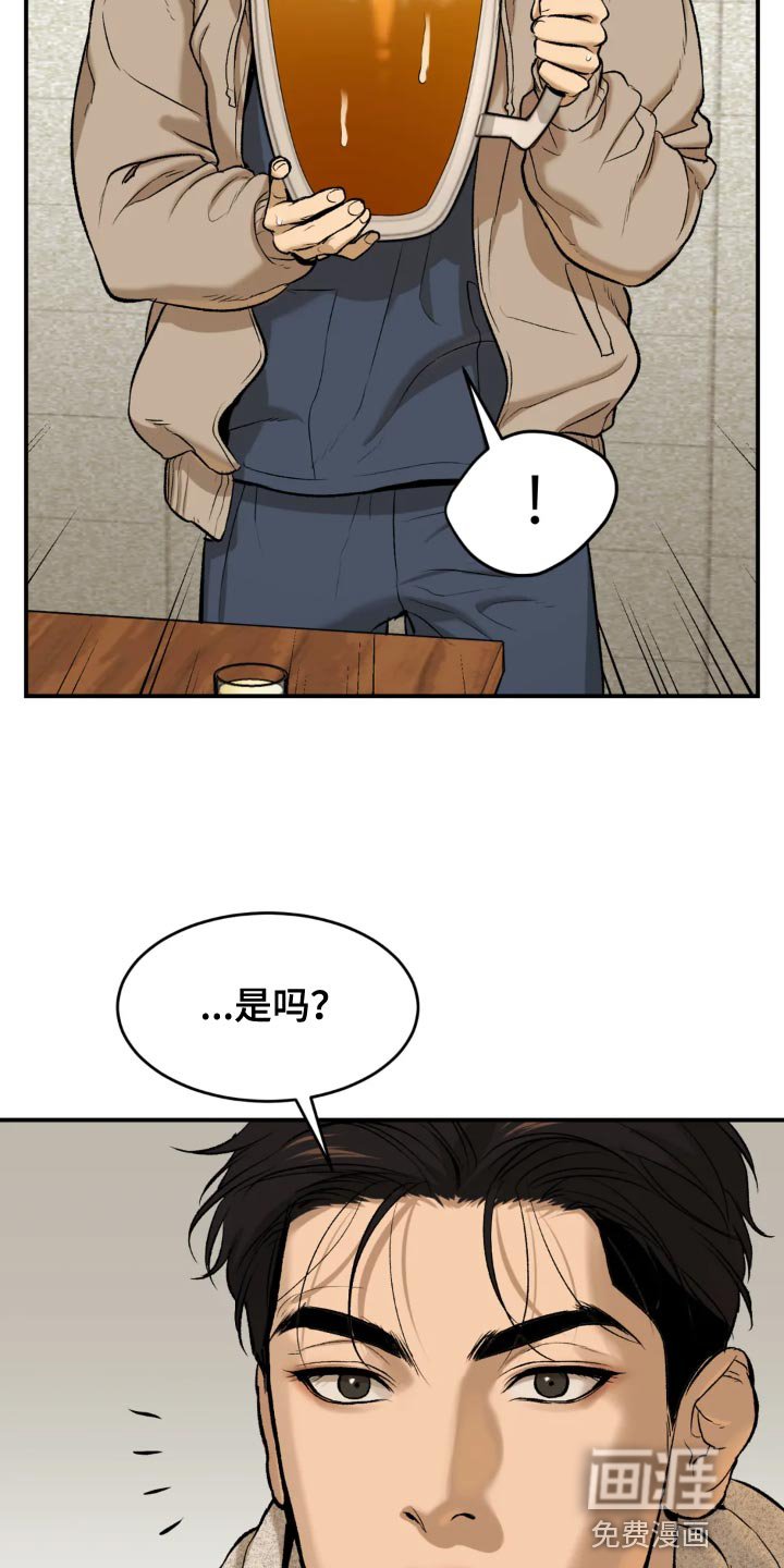 第23章：请喝完！