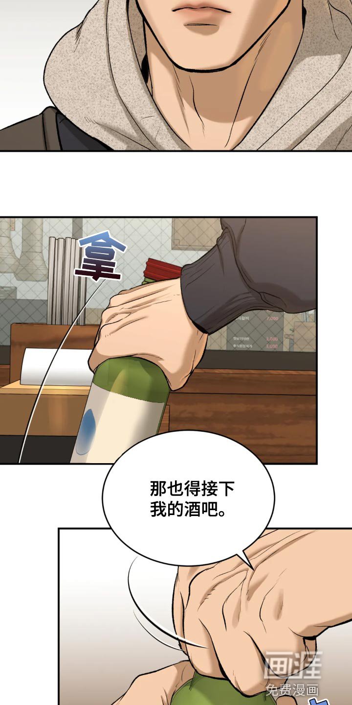 第23章：请喝完！