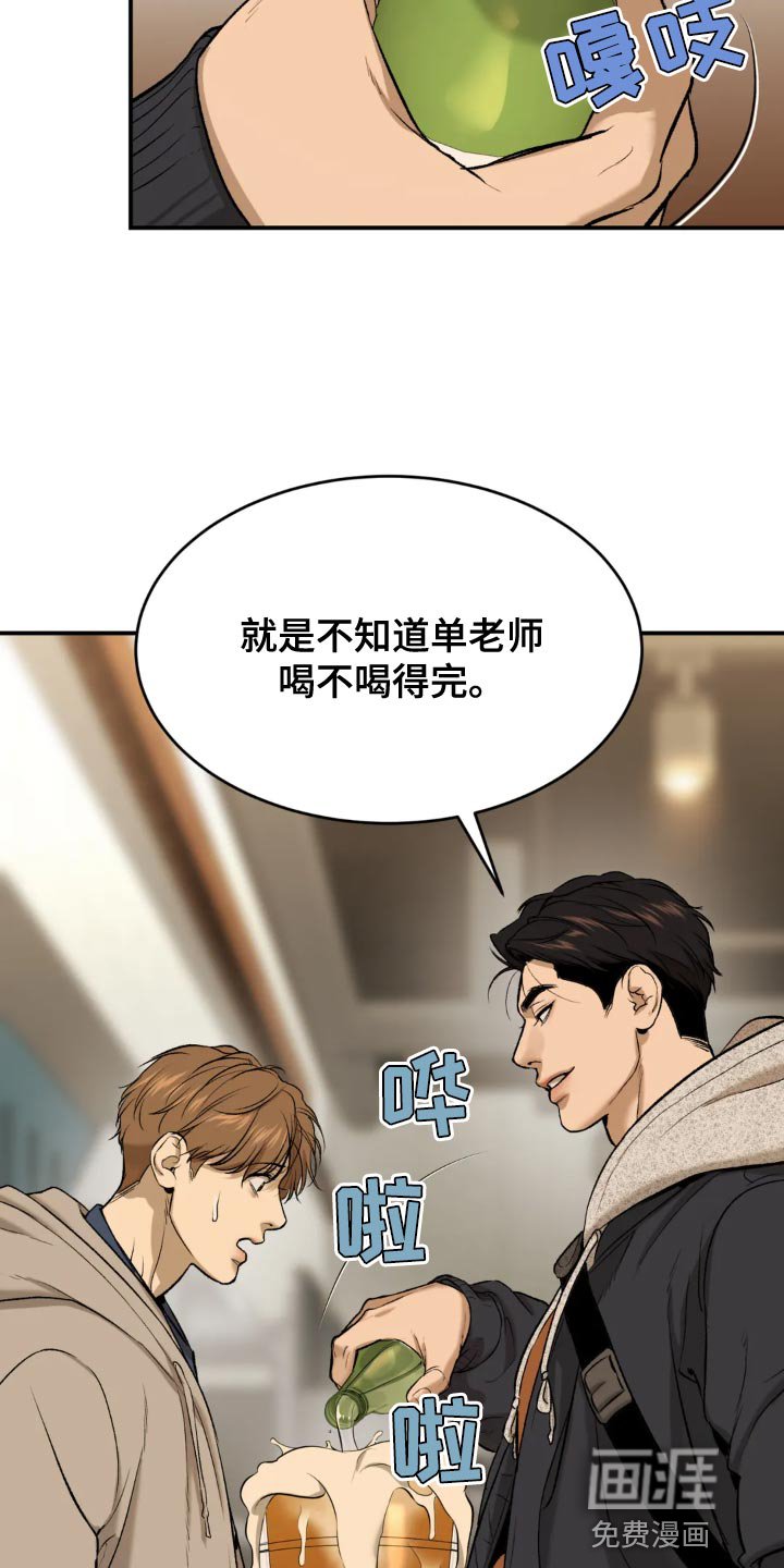 第23章：请喝完！
