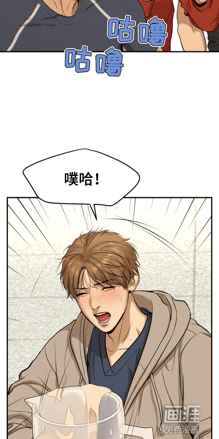 第23章：请喝完！
