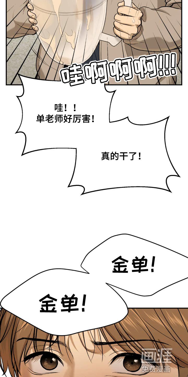 第23章：请喝完！