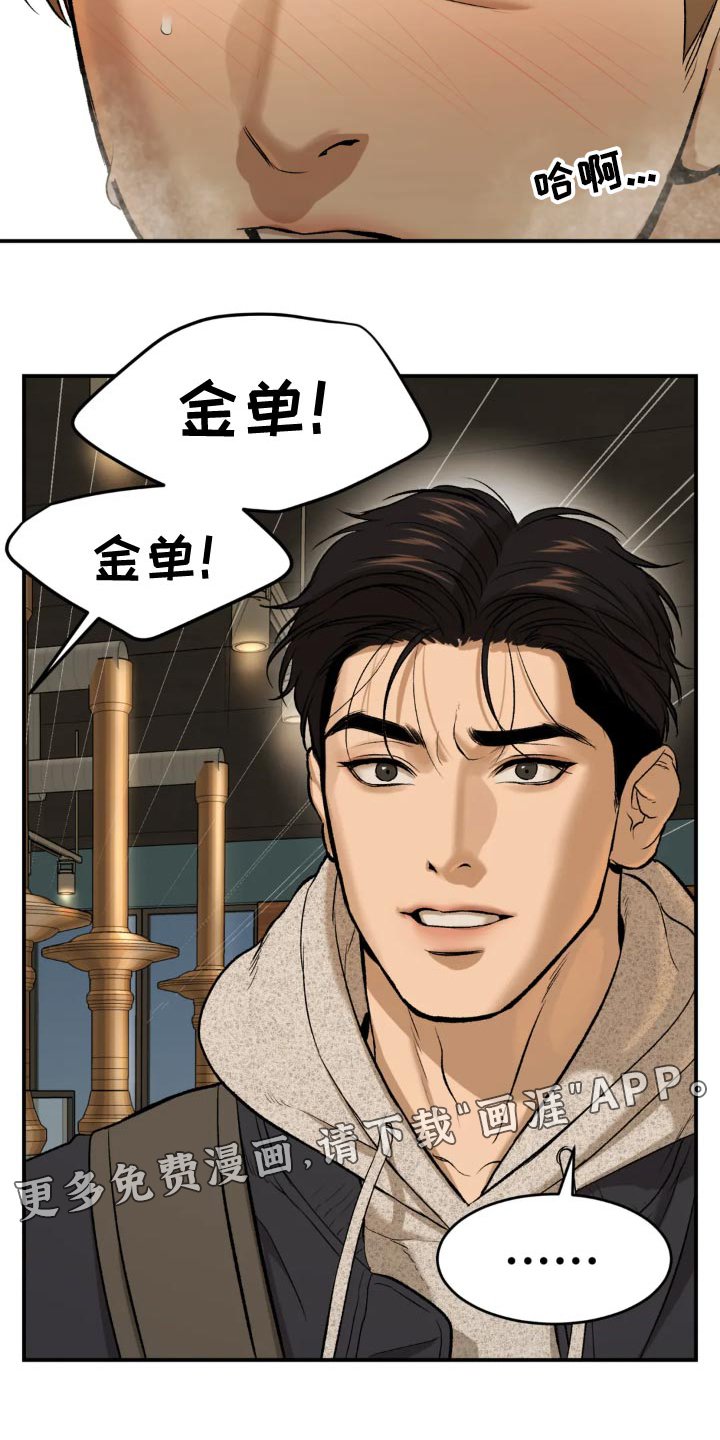 第23章：请喝完！