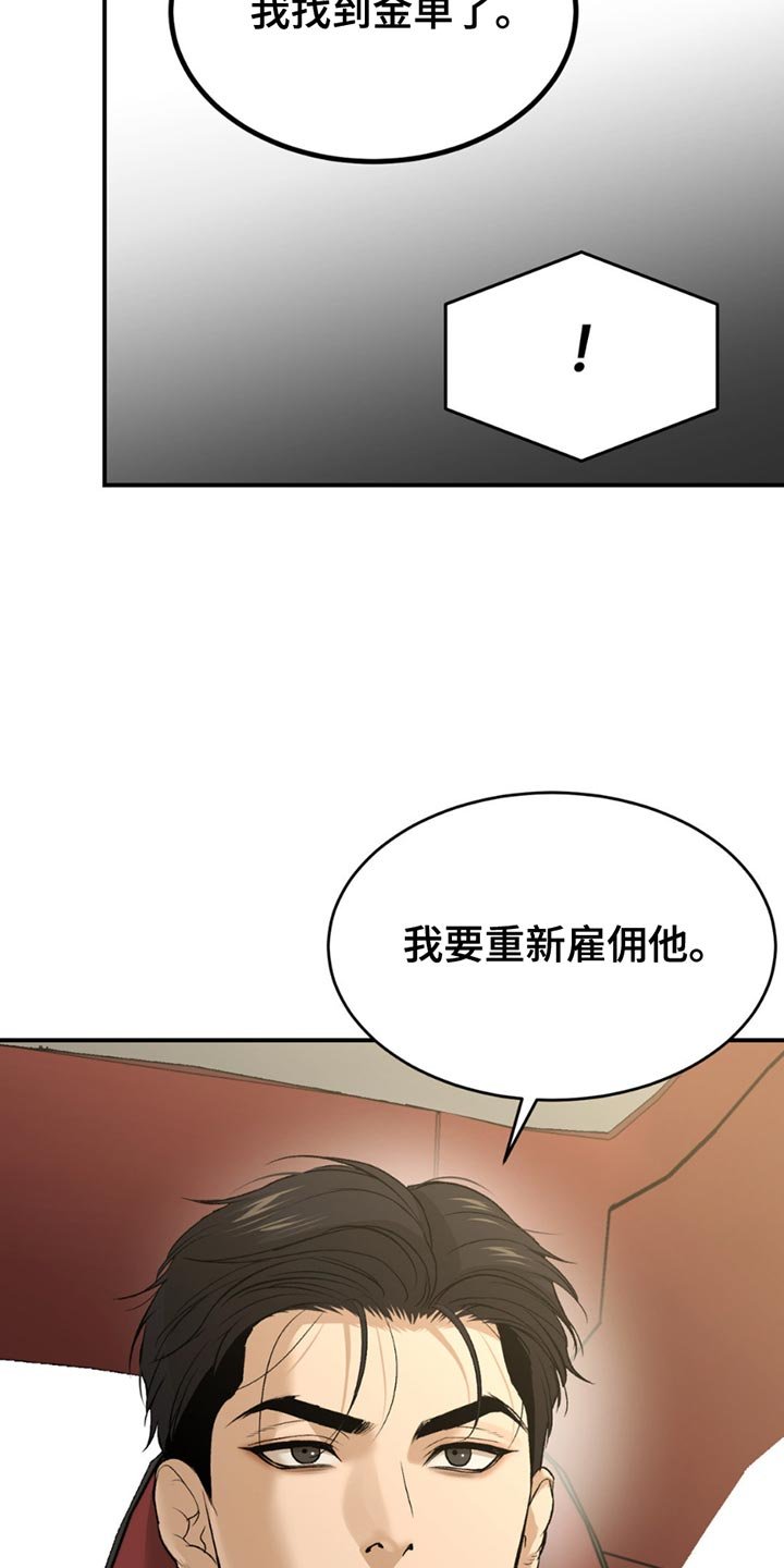 第230章：【第二季】你来负责